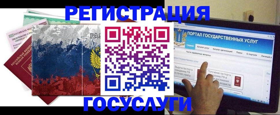 временная регистрация собственник в Петухово