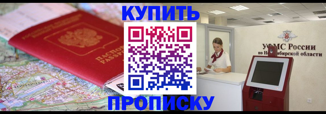 где прописаться в Петухово