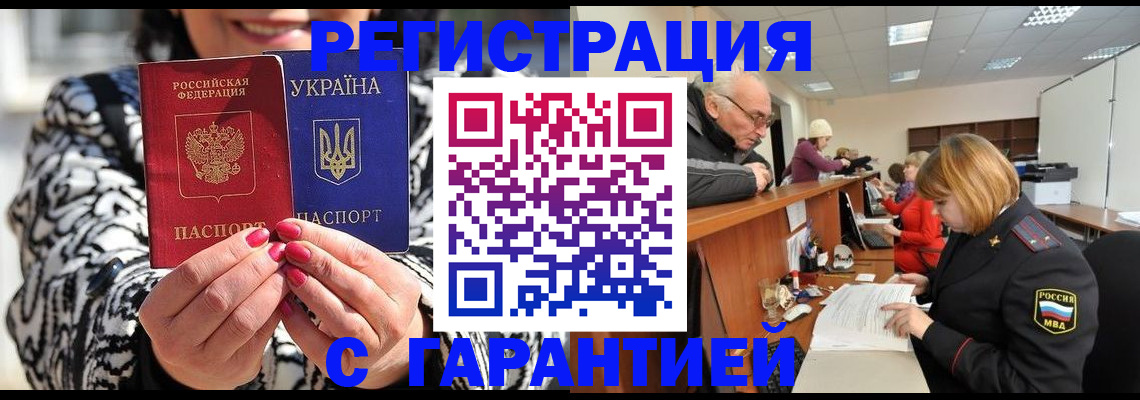 прописка для военкомата в Петухово