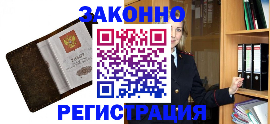 временная регистрация купить в Петухово